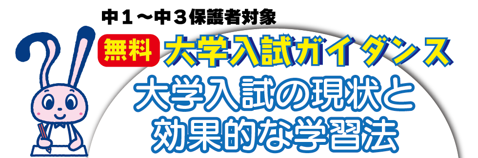 セミナースライダー2